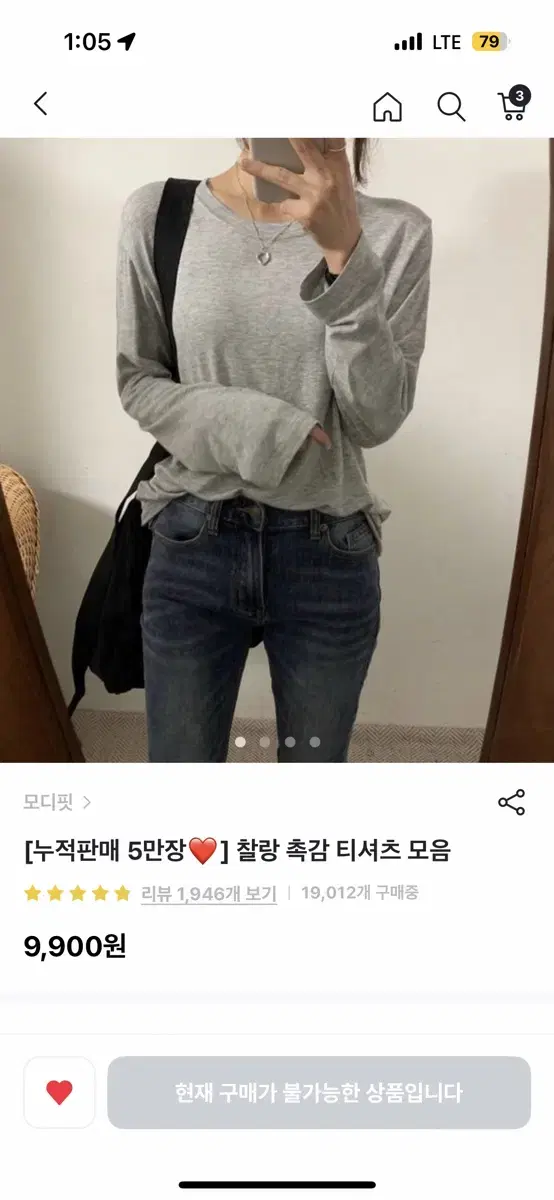 찰랑 촉감 티셔츠 회색